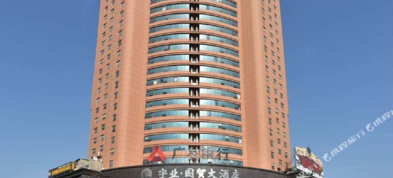 岳阳国贸大酒店图片