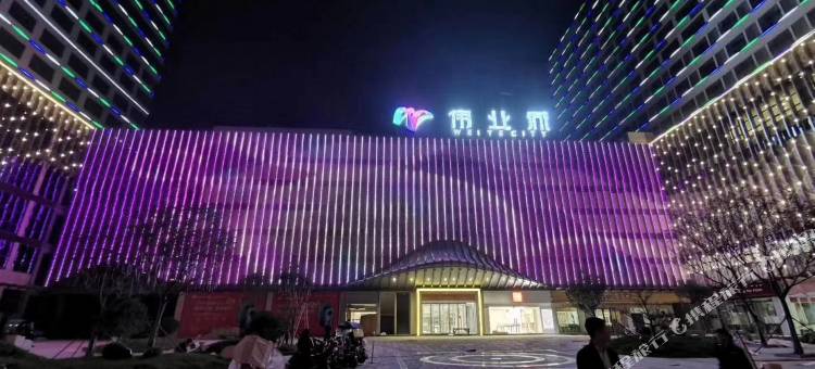 维也纳国际酒店(上蔡蔡明园步行街店)图片