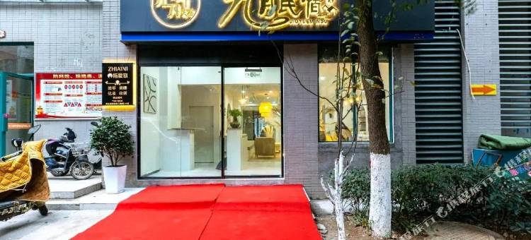 九月民宿(武汉藏龙岛湖北经济学院店)图片