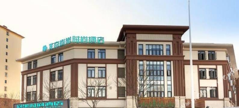 北京尚巢时尚酒店(良乡大学城店)图片