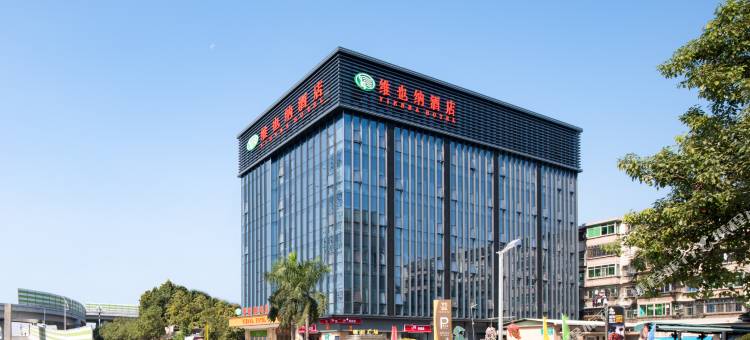维也纳酒店(广州黄埔保税区夏园地铁站店)图片