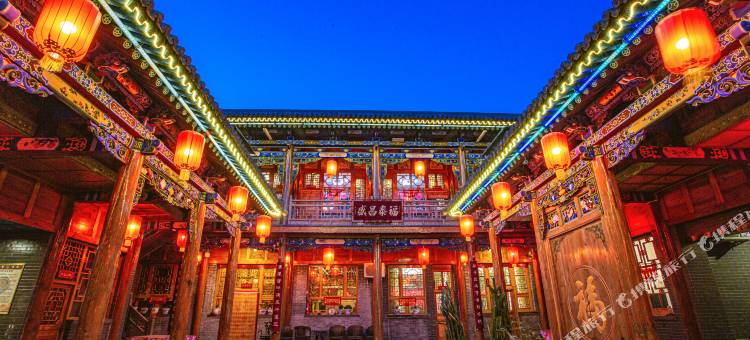 久栖·平遥福盛源客栈图片