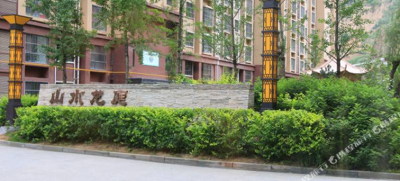 安塞九朝龙庭酒店图片