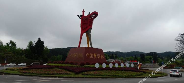 仁怀忆仁宾馆图片