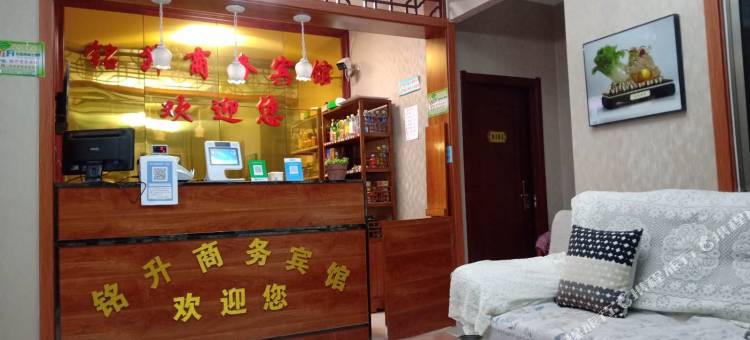 沂水铭升商务宾馆图片