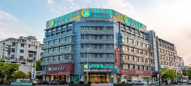 城市便捷酒店(当涂高铁东站大润发店)图片