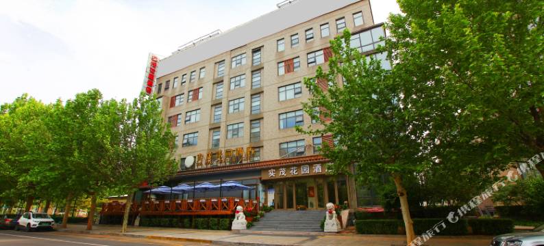 北京实茂花园酒店图片