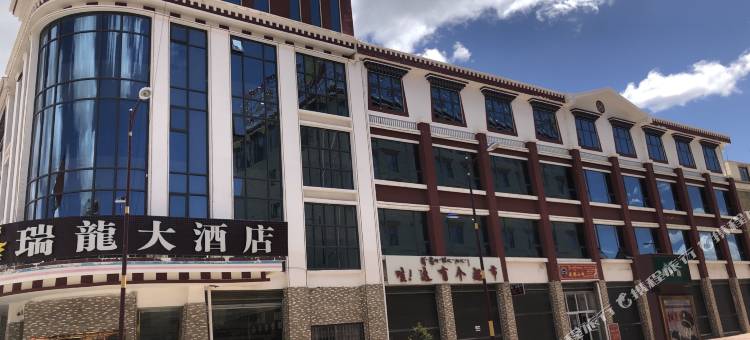 红原瑞龙大酒店图片