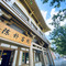 伊宁陈朴客栈(火车站店)