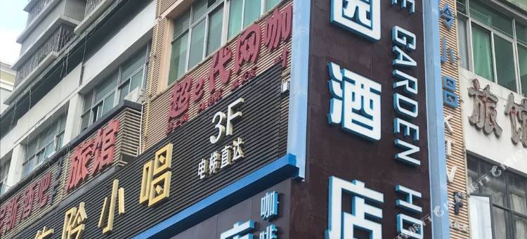 深圳田园酒店(大学城店)图片