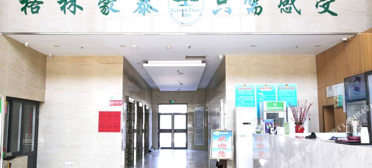 格林豪泰酒店(莱州汽车站文化西街店)图片