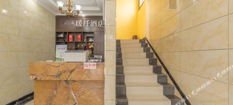 天生三桥瑗纤酒店(天坑地缝店)图片