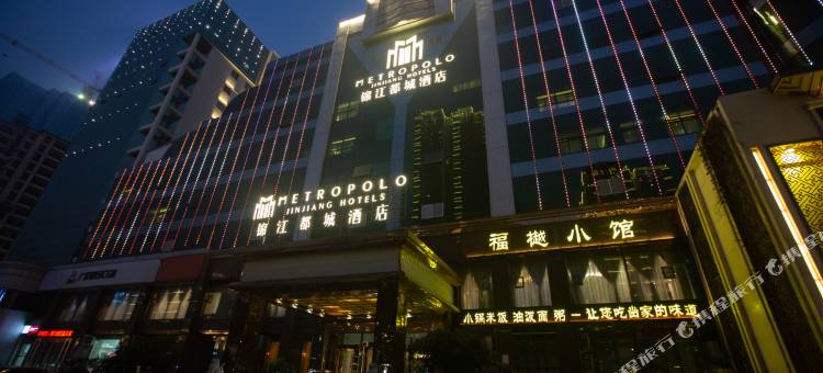 锦江都城酒店(嵩山路嵩淮地铁站店)图片