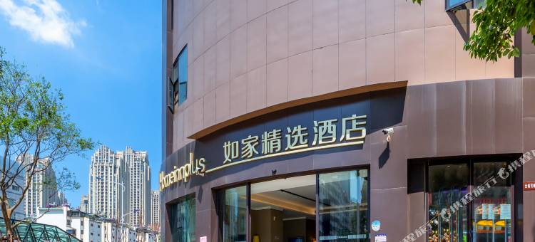 如家精选酒店(昆明白云路同德广场店)图片