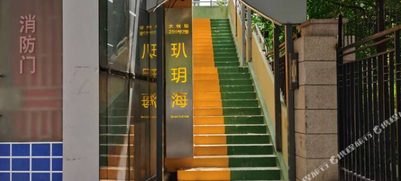 玐玥海青年旅舍(上海火车站店)图片