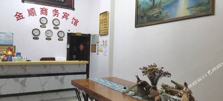 建瓯金顺宾馆图片
