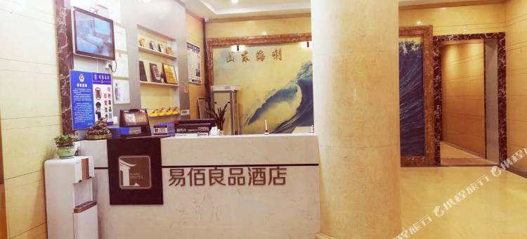 易佰良品酒店(潍坊火车站店)图片