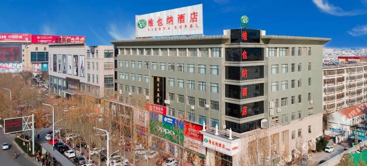 维也纳酒店(聊城铁塔金鼎购物中心店)图片