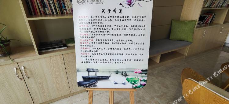 白洋淀希美酒店图片