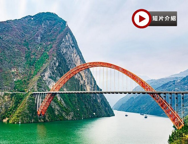 【5鑽】<全包登岸觀光>世紀遊輪~榮耀號/凱歌號(3-4樓江景露台房) 9/9剩5房,  21/10剩4房 長江三峽、三峽大壩升船機、《烽煙三國》大型實景演出、重慶~洪崖洞、武漢黃鶴樓 7天升級純玩團