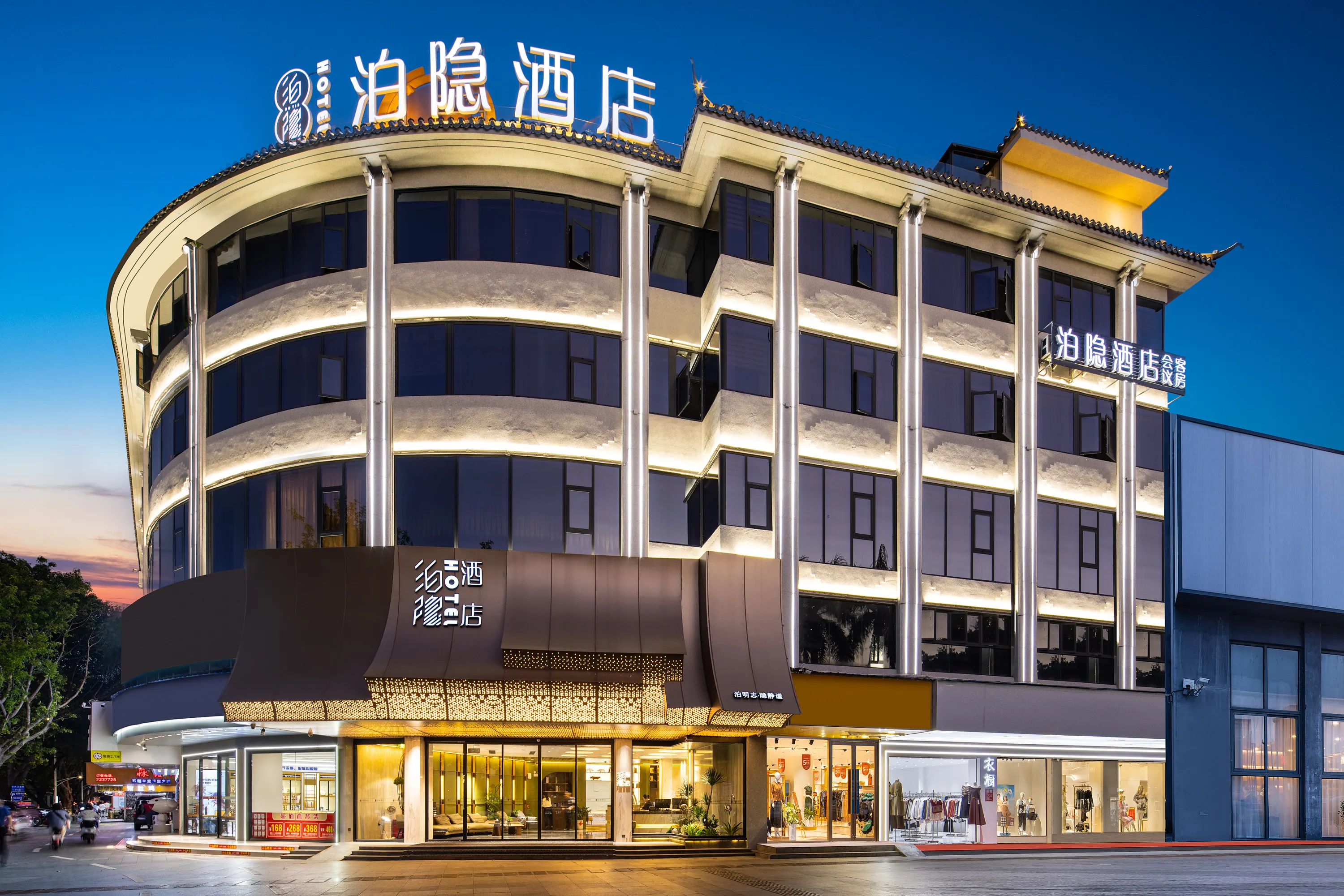 肇慶泊隱酒店