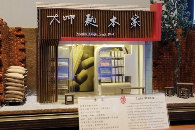 大呷麵本家