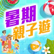 廣東省主題2