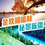 中國長線主題2