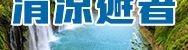 中國長線主題4