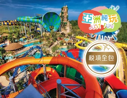 【4鑽】曼谷+華欣5天親子純玩團 暢玩熱帶水上叢林樂園、1000 Sook農莊、華欣古老火車站、人氣之選~吞武里海鮮市場 【4鑽】曼谷+華欣5天親子純玩團 暢玩熱帶水上叢林樂園、1000 Sook農莊、華欣古老火車站、人氣之選~吞武里海鮮市場