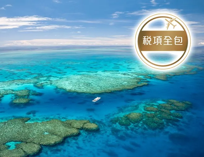 【斐濟航空】澳洲布里斯本、黃金海岸、開恩茲8天輕鬆遊~【稅項全包】/全程入住五星級酒店/體驗捉蟹遊船之旅/感受澳洲地道農莊文化~天堂農莊,欣賞牧羊狗趕羊及甩皮鞭的精彩表演/澳洲必到景點~大堡礁 【斐濟航空】澳洲布里斯本、黃金海岸、開恩茲8天輕鬆遊~【稅項全包】/全程入住五星級酒店/體驗捉蟹遊船之旅/感受澳洲地道農莊文化~天堂農莊,欣賞牧羊狗趕羊及甩皮鞭的精彩表演/澳洲必到景點~大堡礁