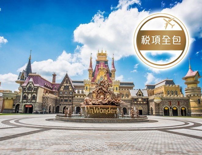 【4鑽】富國島悠閒度假5天團 * 稅項全包* 越南最大開放式野生動物園~Vinpearl Safari(近距離觀賞各種野生動物)《選乘2024年最佳廉航~越捷航空‧細心安排包航機上餐食服務》