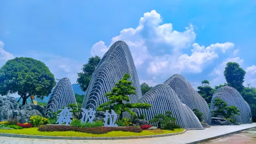 《2024年5月開業~森波拉松鼠酒店(獨立私家溫泉泡池客房) 森波拉奇妙世界、親子萌寵樂園【酒店豐盛自助晚餐】【金湯鮑魚花膠雞宴】【金牌脆皮爆汁乳鴿皇(每位半隻)】清遠溫泉純玩3天團 《2024年5月開業~森波拉松鼠酒店(獨立私家溫泉泡池客房) 森波拉奇妙世界、親子萌寵樂園【酒店豐盛自助晚餐】【金湯鮑魚花膠雞宴】【金牌脆皮爆汁乳鴿皇(每位半隻)】清遠溫泉純玩3天團