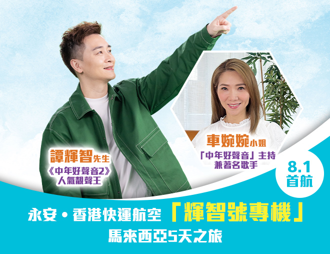 【4鑽】永安‧香港快運航空「輝智號專機」馬來西亞5天之旅  吉隆坡 (Immersify Kuala Lumpur ~沉浸式體驗、著名打卡熱點~鬼仔巷、馬六甲(荷蘭紅屋廣場、季節限定~榴槤任食)
