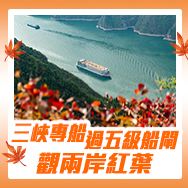 中國長線主題1