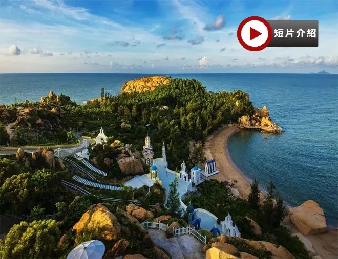 《希臘風情小鎮》浪漫度假地「台山那琴半島地質海洋公園」 保證入住台山五星級~台山新世界酒店【富貴逼人鮑魚龍躉宴~南非乾鮑扣花菇(位上)+海味響螺燉湯(位上)】台山美景純玩3天團 《希臘風情小鎮》浪漫度假地「台山那琴半島地質海洋公園」 保證入住台山五星級~台山新世界酒店【富貴逼人鮑魚龍躉宴~南非乾鮑扣花菇(位上)+海味響螺燉湯(位上)】台山美景純玩3天團