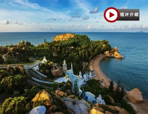 《希臘風情小鎮》浪漫度假地「台山那琴半島地質海洋公園」 保證入住台山五星級~台山新世界酒店【富貴逼人鮑魚龍躉宴~南非乾鮑扣花菇(位上)+海味響螺燉湯(位上)】台山美景純玩3天團 《希臘風情小鎮》浪漫度假地「台山那琴半島地質海洋公園」 保證入住台山五星級~台山新世界酒店【富貴逼人鮑魚龍躉宴~南非乾鮑扣花菇(位上)+海味響螺燉湯(位上)】台山美景純玩3天團