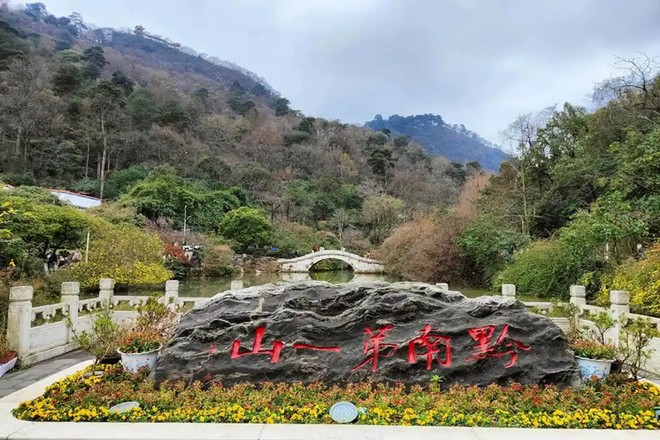 黔靈山