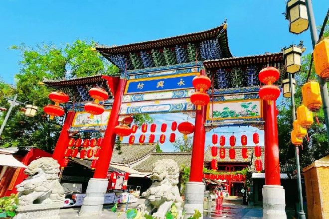 永興坊