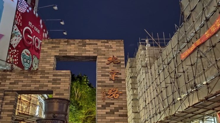 北京路步行街