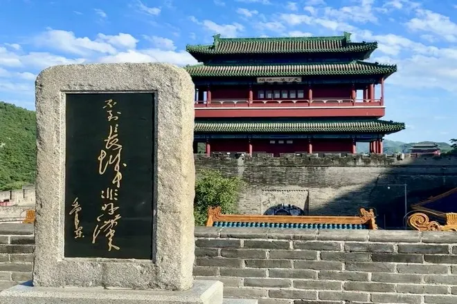 居庸關長城