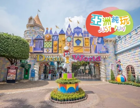 【4鑽】曼谷+芭堤雅5天親子純玩團 暢玩夢幻樂園+Dream World 夢幻真雪城 【4鑽】曼谷+芭堤雅5天親子純玩團 暢玩夢幻樂園+Dream World 夢幻真雪城