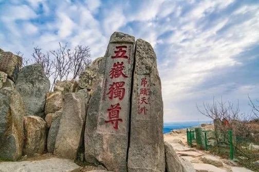 【4鑽】齊魯大地‧山東風情5天純玩團 濟南(大明湖、百花洲、曲水亭街、山東手造展示體驗中心)、青島(八大關、啤酒博物館)、五嶽之首~泰山、濰坊(青州古城、青州博物館) 【4鑽】齊魯大地‧山東風情5天純玩團 濟南(大明湖、百花洲、曲水亭街、山東手造展示體驗中心)、青島(八大關、啤酒博物館)、五嶽之首~泰山、濰坊(青州古城、青州博物館)