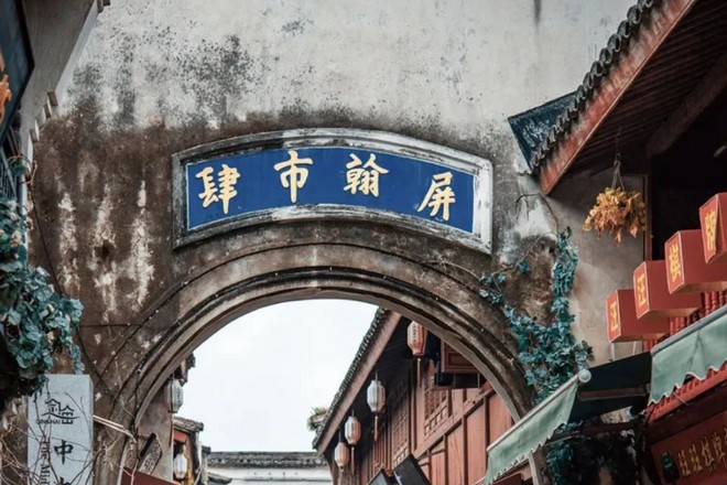 定海古城