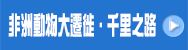 長線主題3