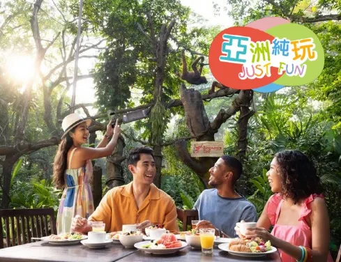 【4鑽】新加坡 環球影城、動物世界 親子5天團 【純玩團~不設指定購物點】《連續2晚》國際五星級Mandai Rainforest Resort by BANYAN TREE 萬態雨林悅榕莊 【4鑽】新加坡 環球影城、動物世界 親子5天團 【純玩團~不設指定購物點】《連續2晚》國際五星級Mandai Rainforest Resort by BANYAN TREE 萬態雨林悅榕莊