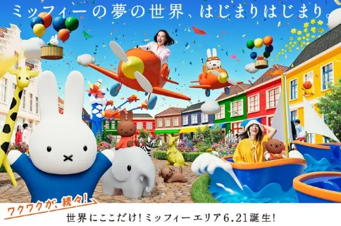 九州。豪斯登堡樂園玩樂6天溫泉之旅 *憑推廣碼【DA614】每位勁減-$1000* 豪斯登堡~包全日任玩套票及入住園區酒店、天草海岸(乘船觀海豚)、長崎企鵝水族館、長崎蛋糕工房、柳川水鄉(包泛舟) 九州。豪斯登堡樂園玩樂6天溫泉之旅 *憑推廣碼【DA614】每位勁減-$1000* 豪斯登堡~包全日任玩套票及入住園區酒店、天草海岸(乘船觀海豚)、長崎企鵝水族館、長崎蛋糕工房、柳川水鄉(包泛舟)