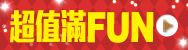 廣東省主題6