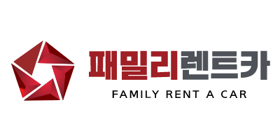 패밀리렌트카