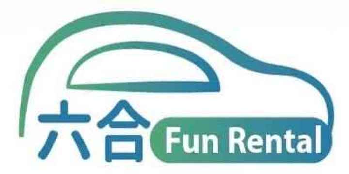 六合租車